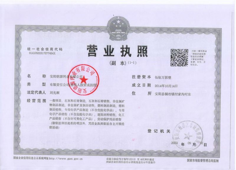 营业执照